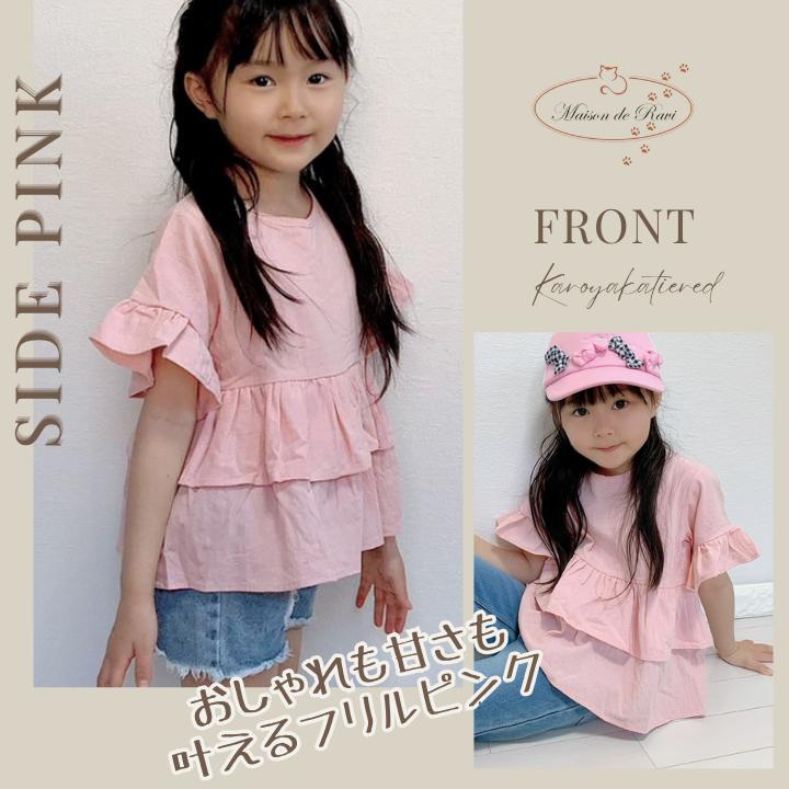 女の子 こども服 子供服 キッズ トップス 半袖 フリル プルオーバー 袖