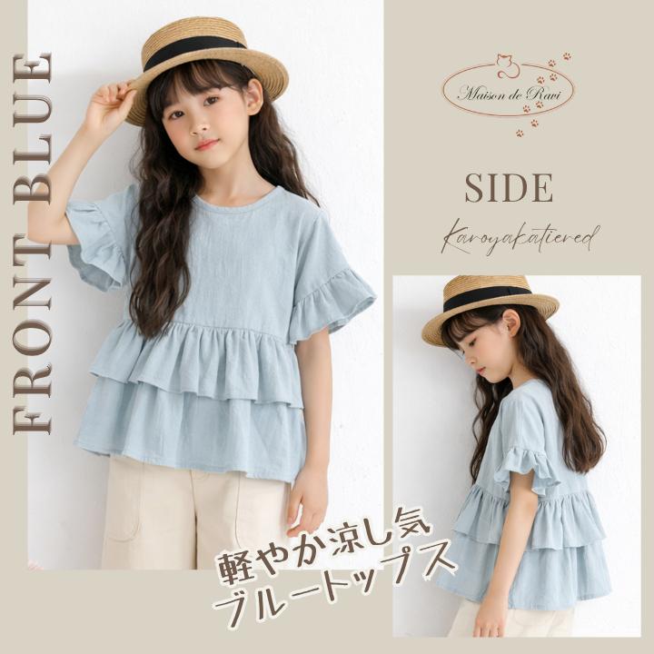 女の子 こども服 子供服 キッズ トップス 半袖 フリル プルオーバー 袖 