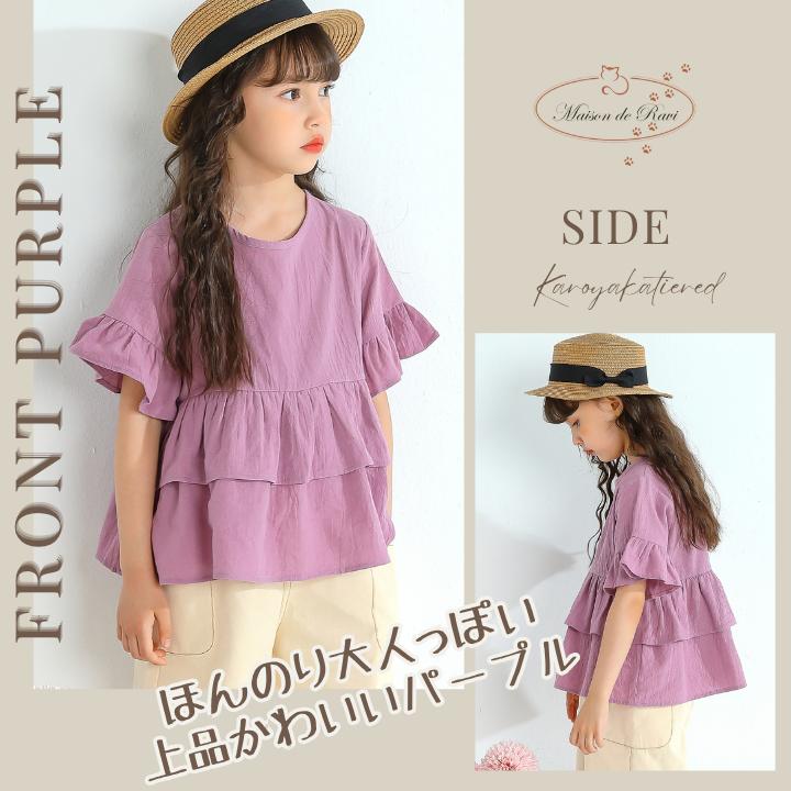 女の子 こども服 子供服 キッズ トップス 半袖 フリル プルオーバー 袖