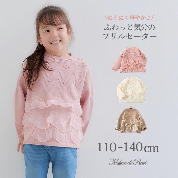 女の子まとめ売り★秋冬物130センチ★33点★KP、ラグマート等ブランド多数 まとめ売り 女の子【130cm】31枚 ブランド多数 子供服 お着替え
