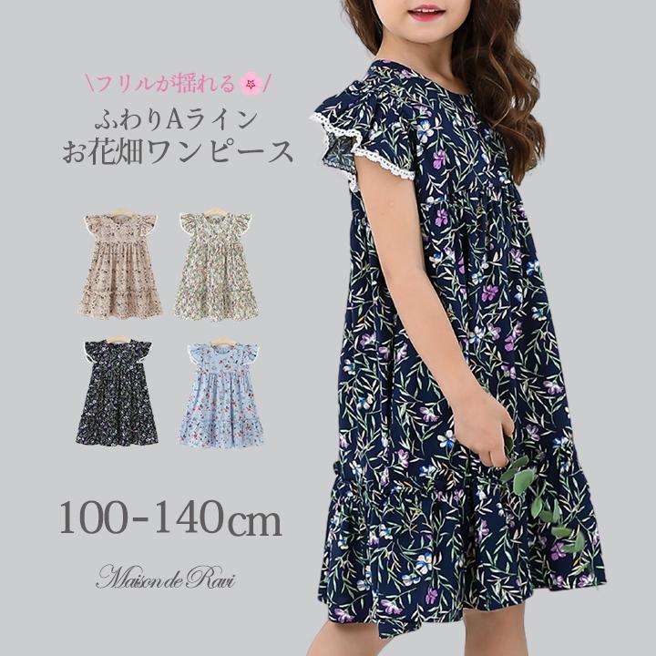 ワンピース 子供服 キッズ 女の子 袖 ノースリーブ ポケット 花柄 