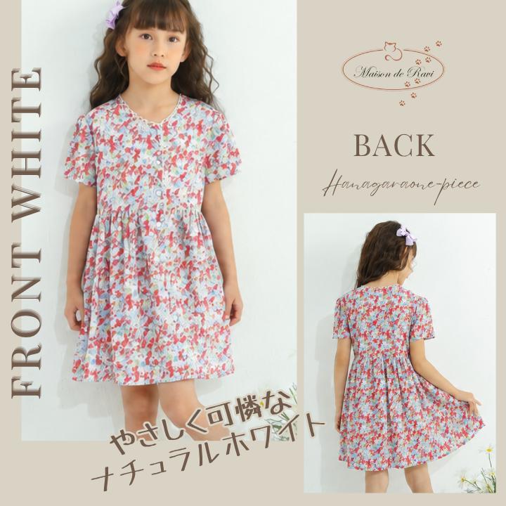 子供服 ワンピース キッズ 半袖 前開き プリント 花柄 女の子100cm