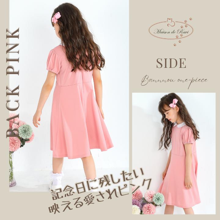 子供服 フォーマル フォーマルワンピース ワンピース 女の子 キッズ 襟