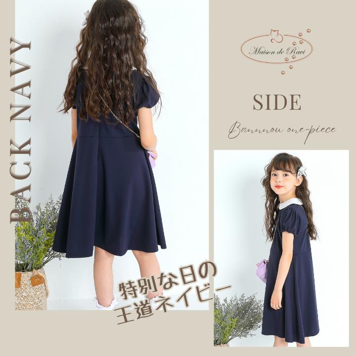 子供服 フォーマル フォーマルワンピース ワンピース 女の子 キッズ 襟
