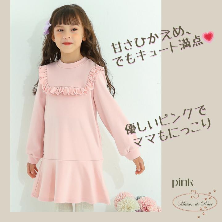 ニットワンピース キッズ 女の子 フリル Aライン 長袖 フォーマル 発表