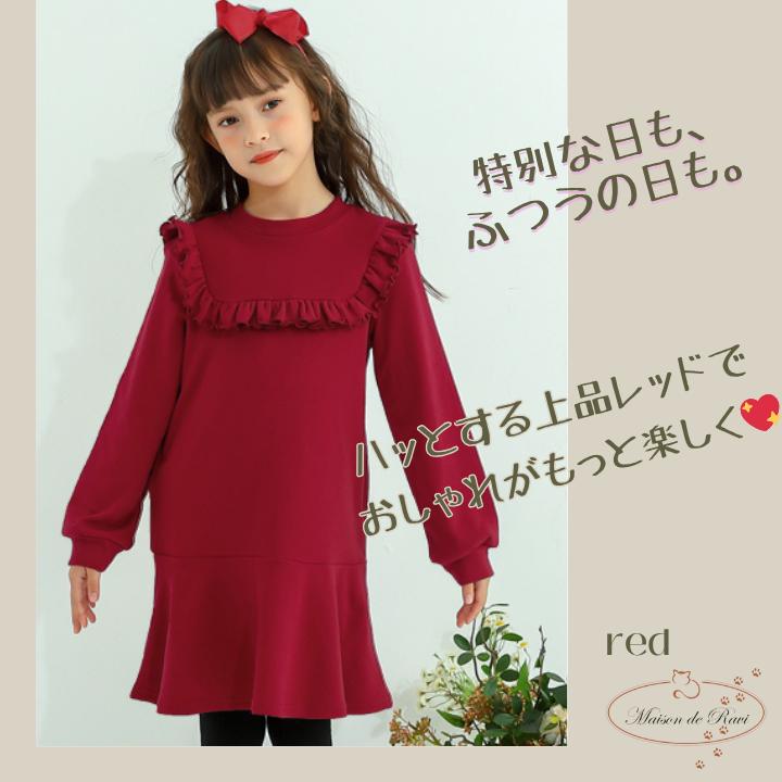 ニットワンピース キッズ 女の子 フリル Aライン 長袖 フォーマル 発表 