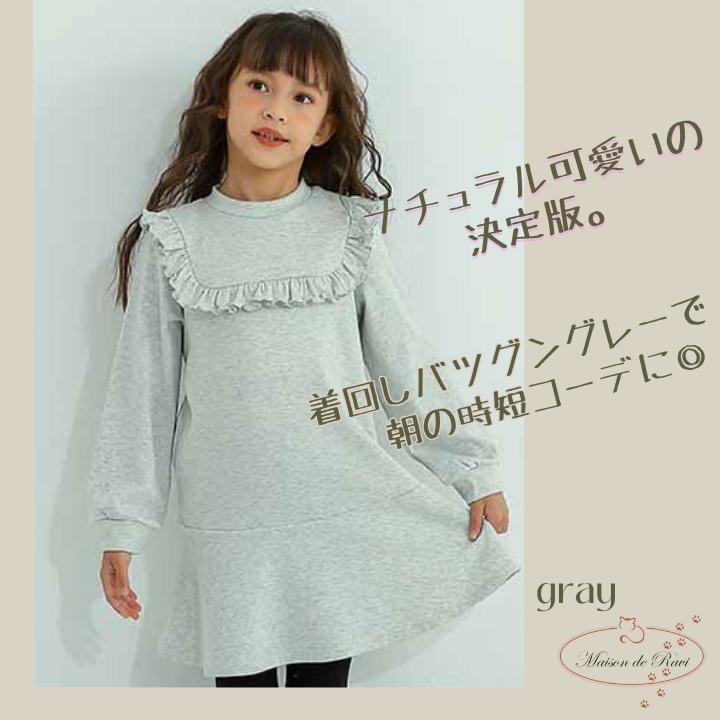 ニットワンピース キッズ 女の子 フリル Aライン 長袖 フォーマル 発表 