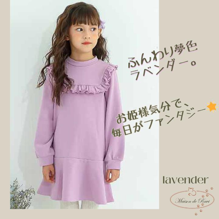 ニットワンピース キッズ 女の子 フリル Aライン 長袖 フォーマル 発表 