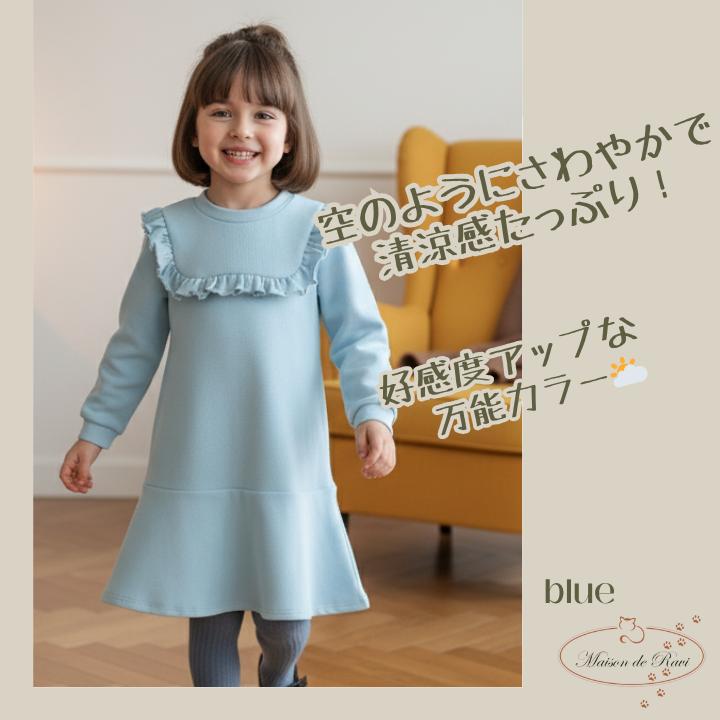 ニットワンピース キッズ 女の子 フリル Aライン 長袖 フォーマル 発表