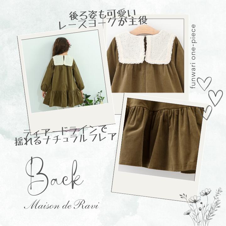 襟付きワンピース キッズ 女の子 コーデュロイ レース フォーマル 入学 