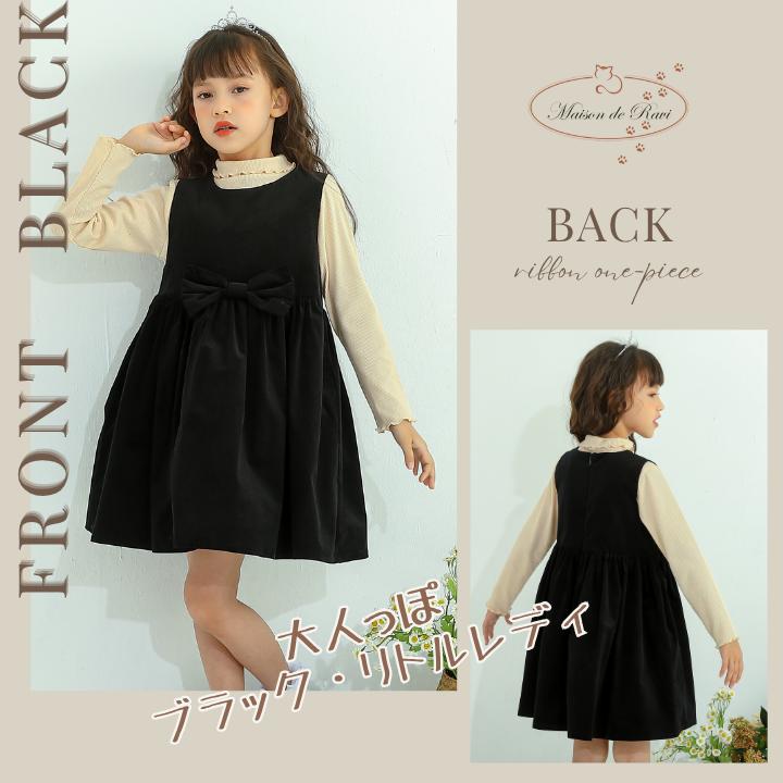 ジャンパースカート キッズ 女の子 フロントリボン ワンピース