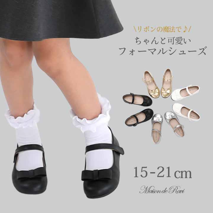 フォーマル リボン付き バレエシューズ 全４色 15cm 16cm 17cm 18cm 19cm cm 21cm キッズ 女の子 子供 靴 マジックテープ プチプラ 発表会 結婚式 入学式 Mrs 002 Maison De Ravi 通販 Yahoo ショッピング