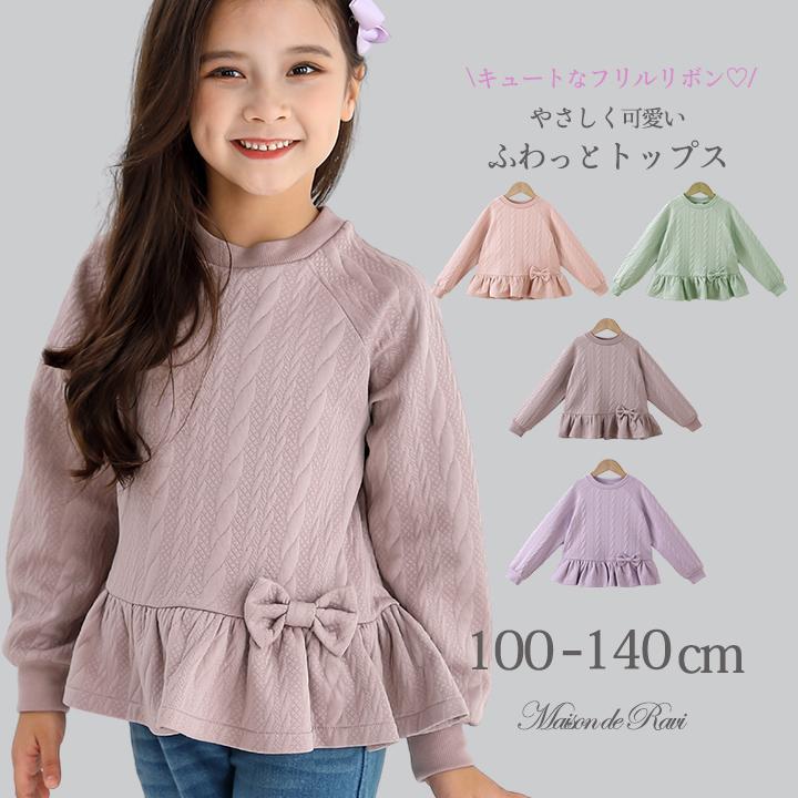 トップス プルオーバー 女の子 キッズ 長袖 ニット トレーナー 