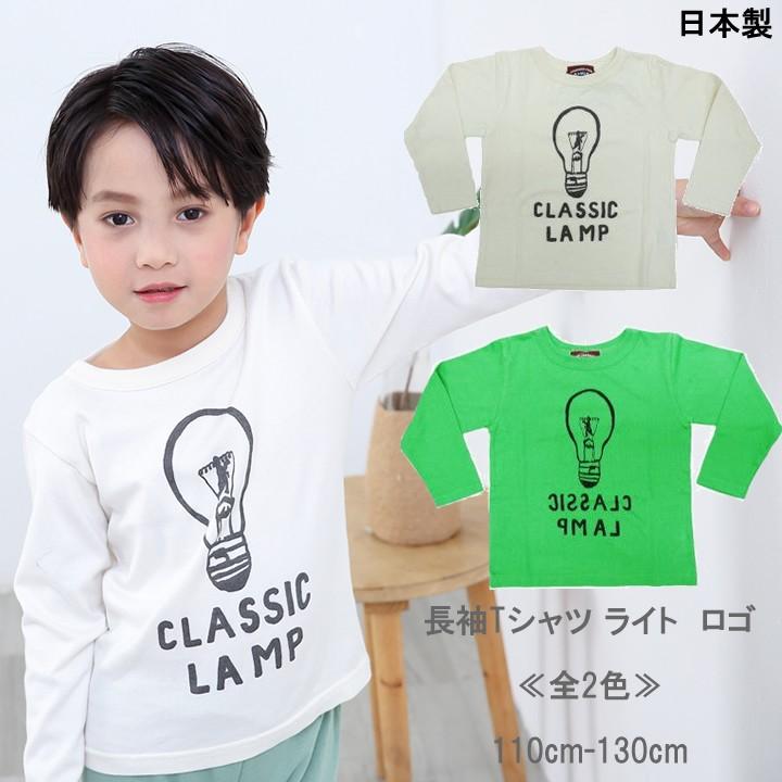 子供服 男の子 日本製 Tシャツ ライトロゴ 全2色 カジュアル キッズ プチプラ ジュニア おしゃれ 安い 可愛い 新品 かわいい  :p31614:Maison de Ravi - 通販 - Yahoo!ショッピング