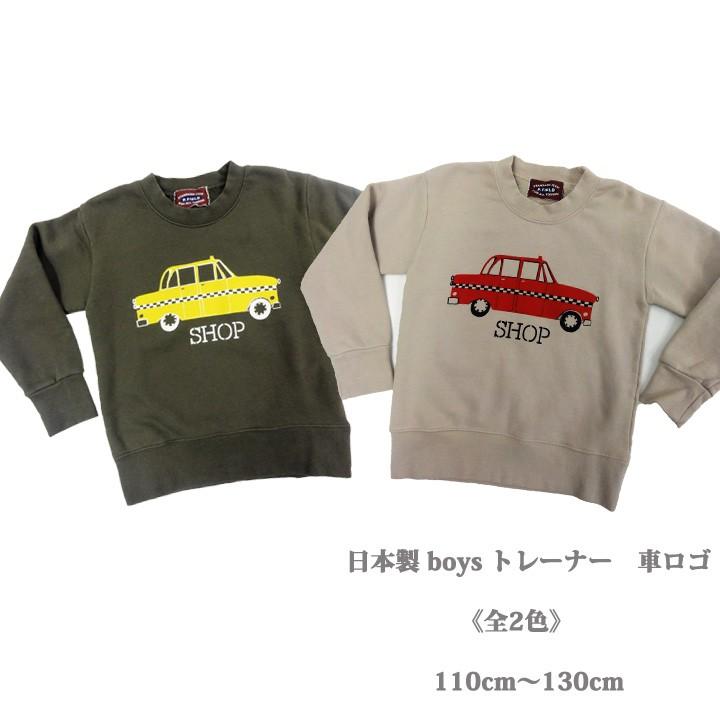 子供服 男の子 日本製 トレーナー 車 ロゴ 全2色 カジュアル キッズ プチプラ ジュニア おしゃれ 安い 可愛い 新品 かわいい P Maison De Ravi 通販 Yahoo ショッピング