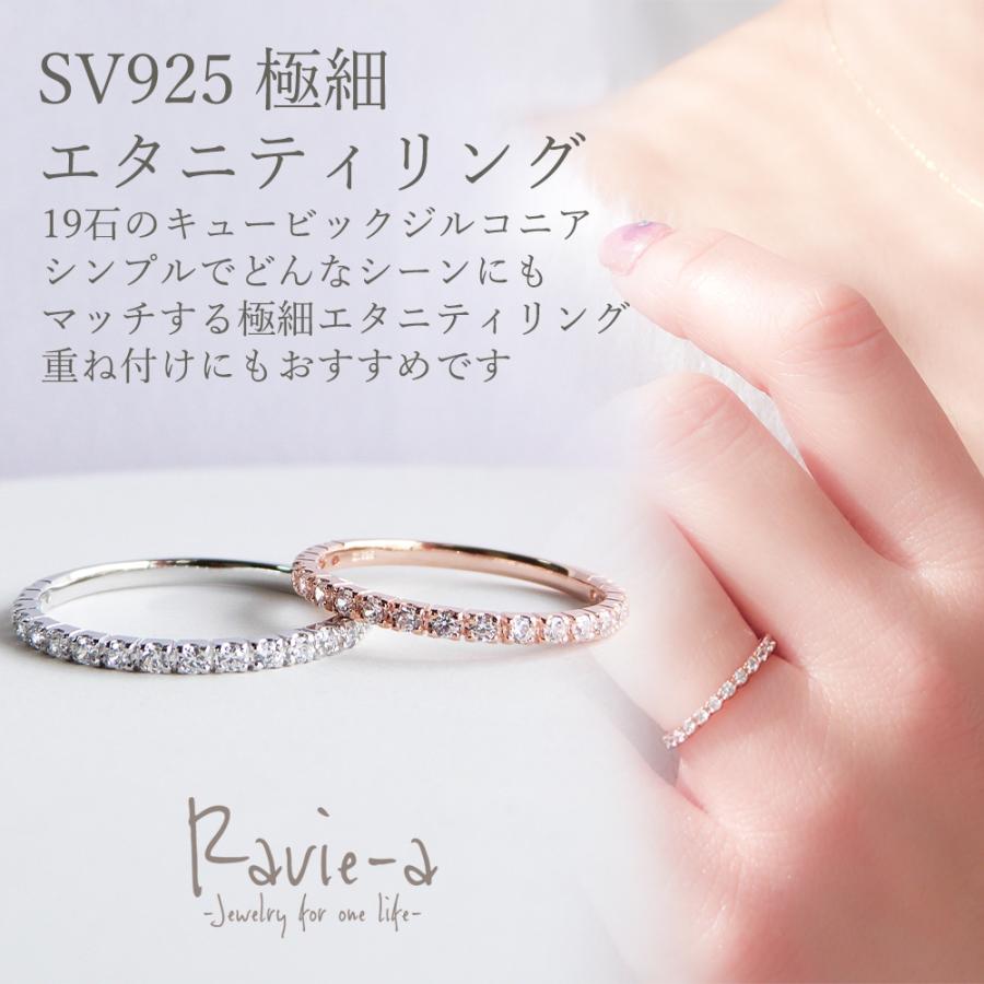 エタニティリング 極細 シルバー925 プラチナ ピンクゴールド