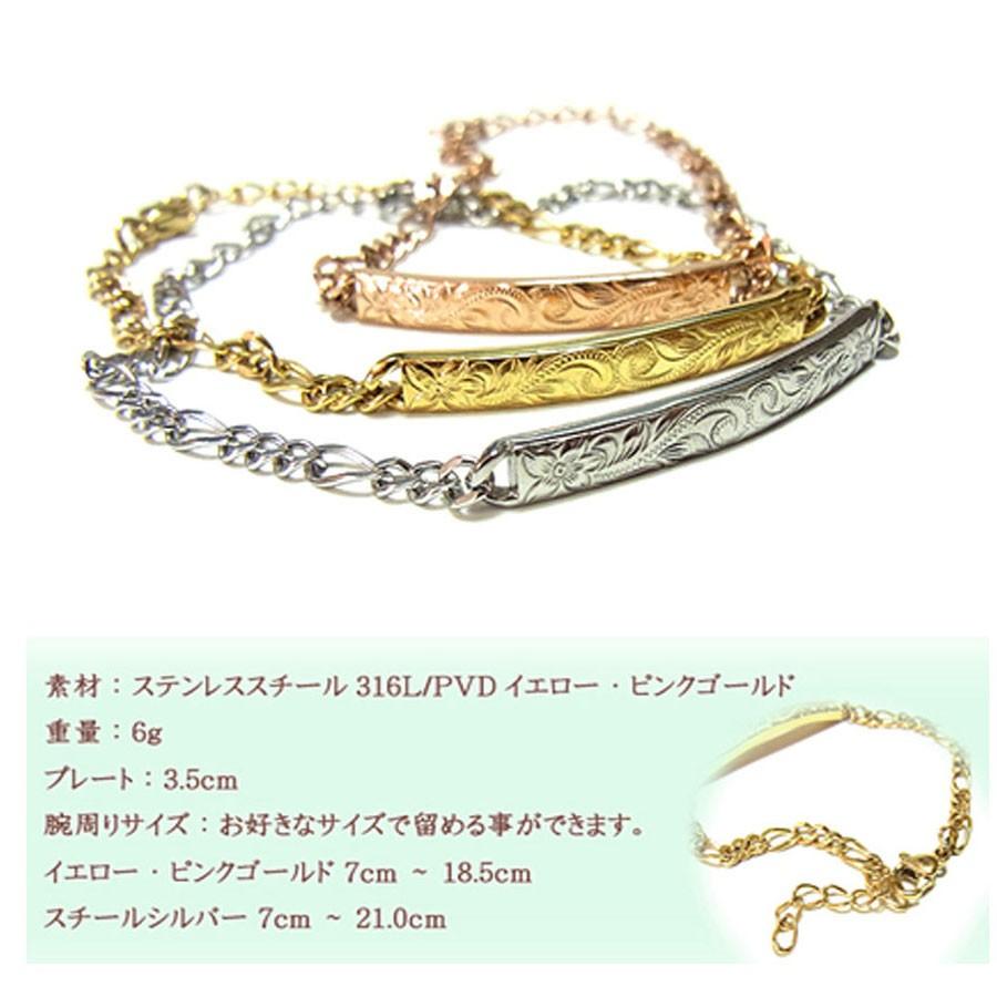 ハワイアンジュエリー ステンレス ブレスレット  プルメリア スクロール ホヌ シルバー ピンクゴールド イエローゴールド　３色展開 |  | 05