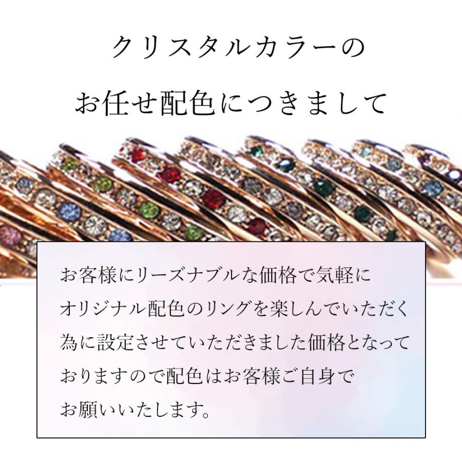 エタニティリング アミュレット マルチカラー 指輪  ピンクゴールド 1〜12月の誕生石カラー 高品質クリスタル ピンキーリング 2WAY 2〜21号｜raviea-accessory｜05