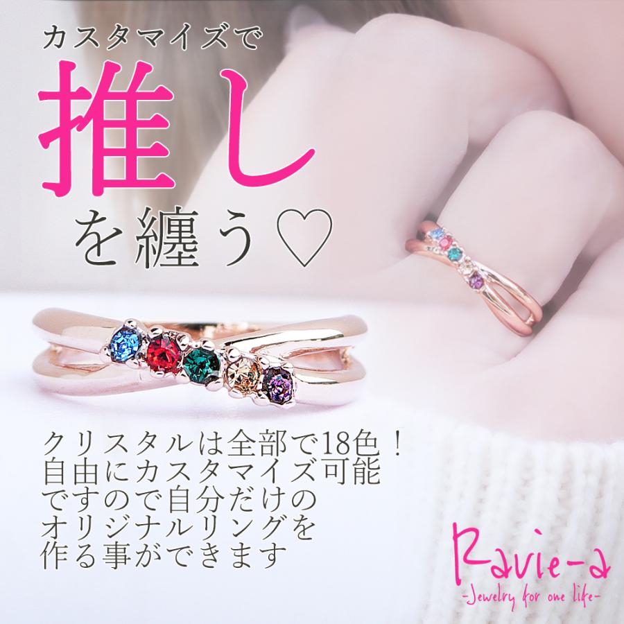 カスタマイズ可能 5色 推しカラーリングで推しを纏う クロスリング 1