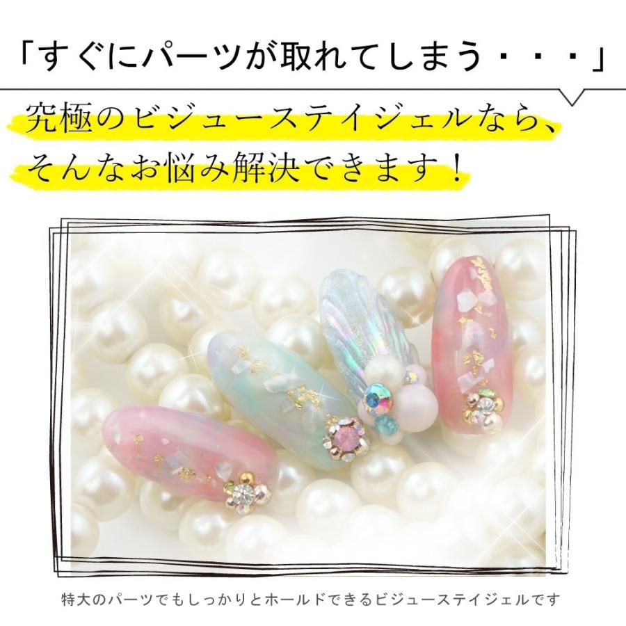 でおすすめアイテム 送料無料 究極ホールド ビジューステイジェル ネイル用品 テクスチャー セルフネイル ジェルネイル