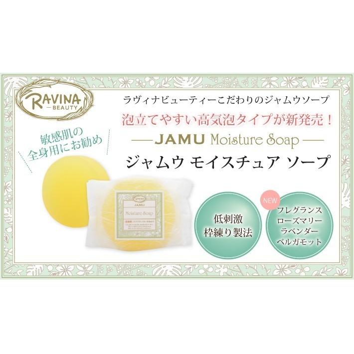 デリケートゾーン 石鹸 臭い 黒ずみ 保湿  対策 ケア ジャムウソープ 25g ミニソープ ジャムウ モイスチュアソープ デリケート ハーバルソープ ジャウム | RAVINA BEAUTY | 01
