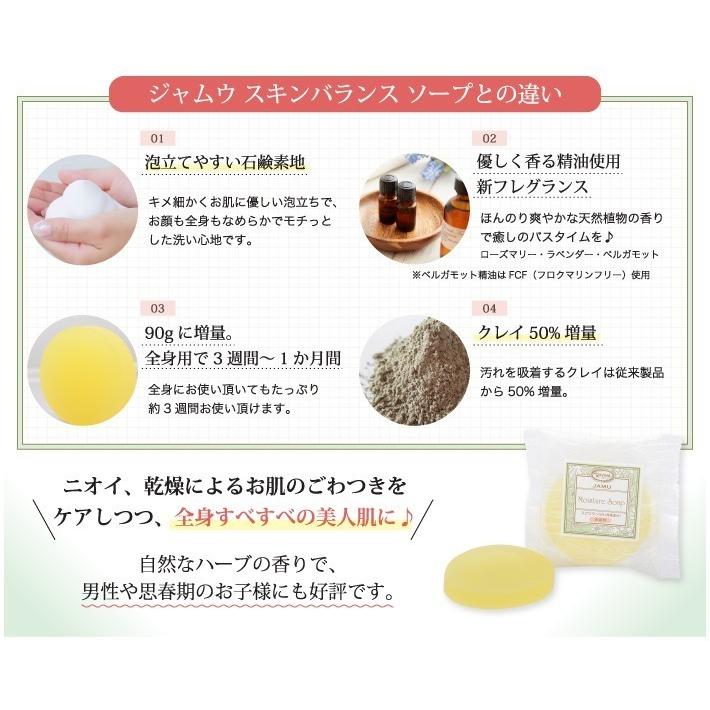 デリケートゾーン 石鹸 臭い 黒ずみ 保湿  対策 ケア ジャムウソープ 25g ミニソープ ジャムウ モイスチュアソープ デリケート ハーバルソープ ジャウム | RAVINA BEAUTY | 04