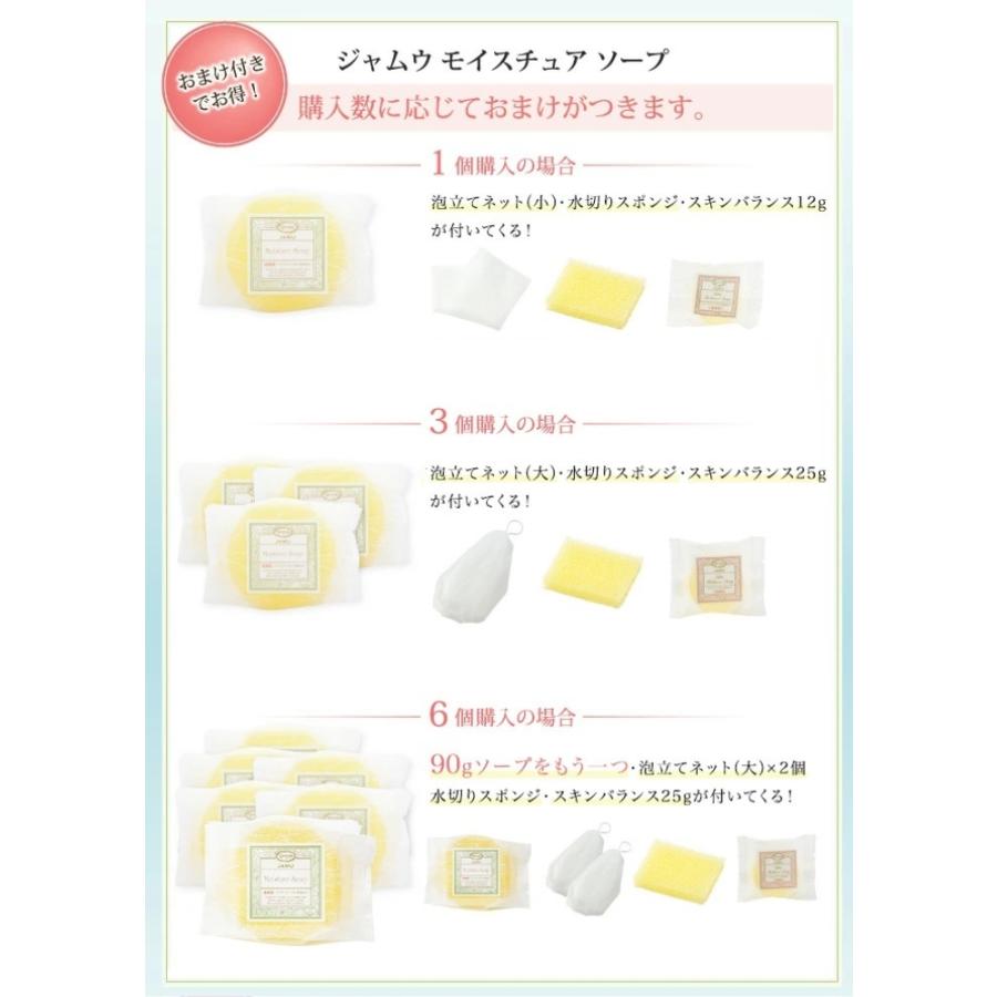 デリケートゾーン 石鹸 臭い 黒ずみ 保湿  対策 ケア ジャムウソープ 3個 ジャムウ モイスチュアソープ デリケート ハーバルソープ ジャウム ニキビ予防 | RAVINA BEAUTY | 10