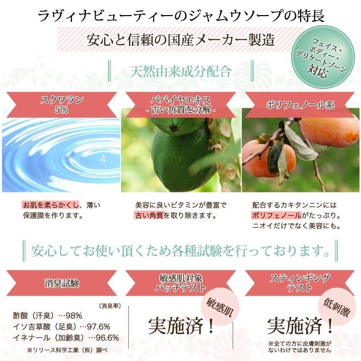 デリケートゾーン 石鹸 臭い 黒ずみ 保湿  対策 ケア ジャムウソープ 3個 ジャムウ モイスチュアソープ デリケート ハーバルソープ ジャウム ニキビ予防 | RAVINA BEAUTY | 05