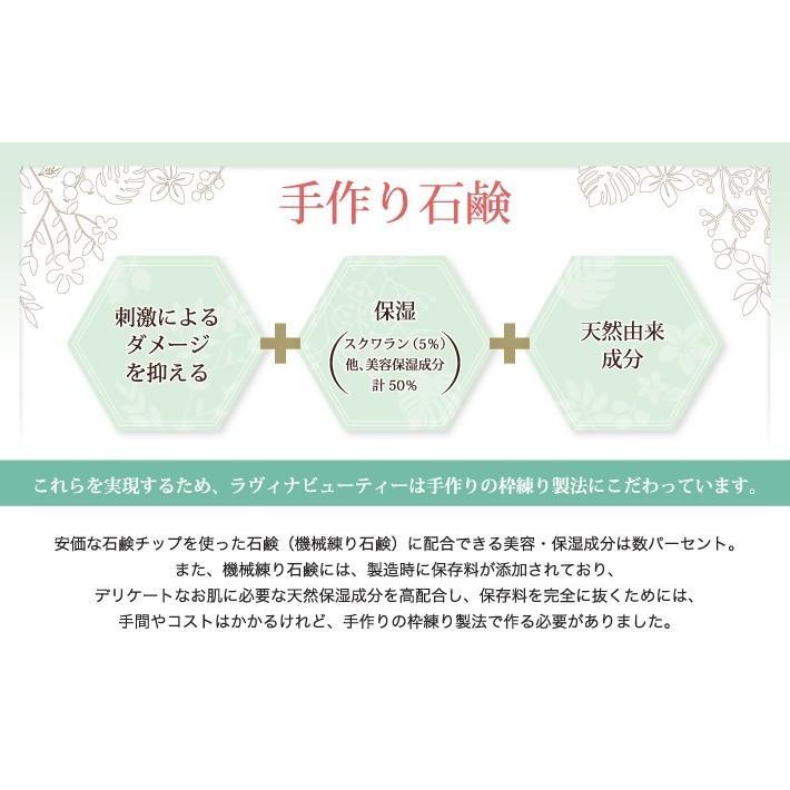 デリケートゾーン 石鹸 臭い 黒ずみ 保湿  対策 ケア ジャムウソープ 3個 ジャムウ モイスチュアソープ デリケート ハーバルソープ ジャウム ニキビ予防 | RAVINA BEAUTY | 06