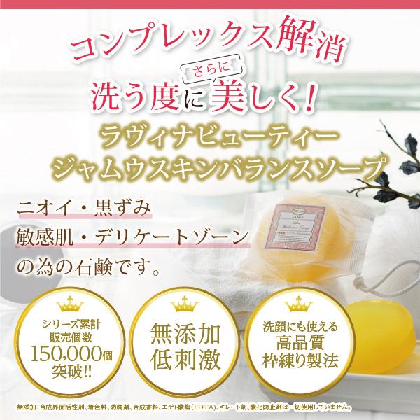 デリケートゾーン 石鹸 臭い 黒ずみ 保湿 対策 ケア ジャムウソープ 25g お試し ミニソープ ジャムウ スキンバランスソープ デリケート ハーバルソープ におい | RAVINA BEAUTY | 01