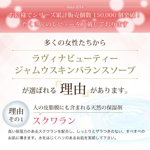 デリケートゾーン 石鹸 臭い 黒ずみ 保湿 対策 ケア ジャムウソープ 25g お試し ミニソープ ジャムウ スキンバランスソープ デリケート ハーバルソープ におい | RAVINA BEAUTY | 13
