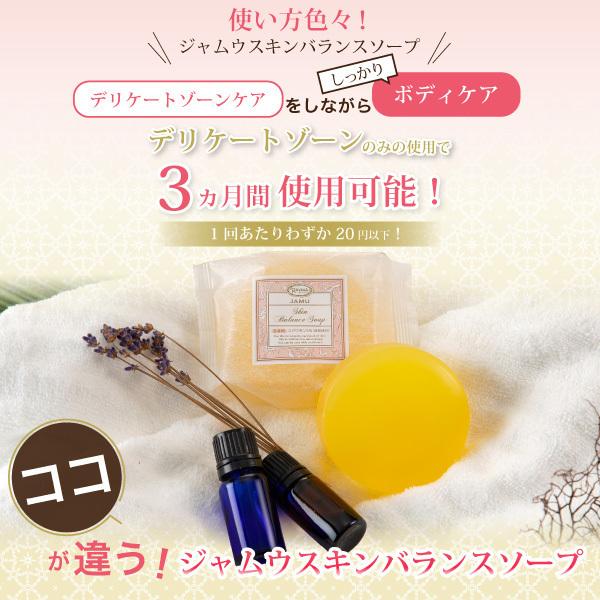 デリケートゾーン 石鹸 臭い 黒ずみ 保湿 対策 ケア ジャムウソープ 25g お試し ミニソープ ジャムウ スキンバランスソープ デリケート ハーバルソープ におい | RAVINA BEAUTY | 18
