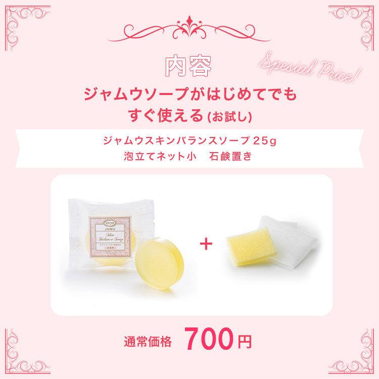 デリケートゾーン 石鹸 臭い 黒ずみ 保湿 対策 ケア ジャムウソープ 25g お試し ミニソープ ジャムウ スキンバランスソープ デリケート ハーバルソープ におい | RAVINA BEAUTY | 20