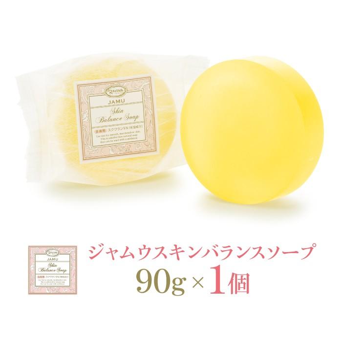 デリケートゾーン 石鹸 臭い 黒ずみ 保湿 対策 ケア ジャムウソープ 1個 ジャムウ スキンバランスソープ デリケート ハーバルソープ ジャウム :SBS90:ラヴィナビューティー - 通販 - Yahoo!ショッピング デリケートゾーン 石鹸 臭い 黒ずみ 保湿 対策 ケア ジャムウソープ 1個 ジャムウ スキンバランスソープ デリケート ハーバルソープ ジャウム :SBS90:ラヴィナビューティー - 通販 - Yahoo!ショッピング