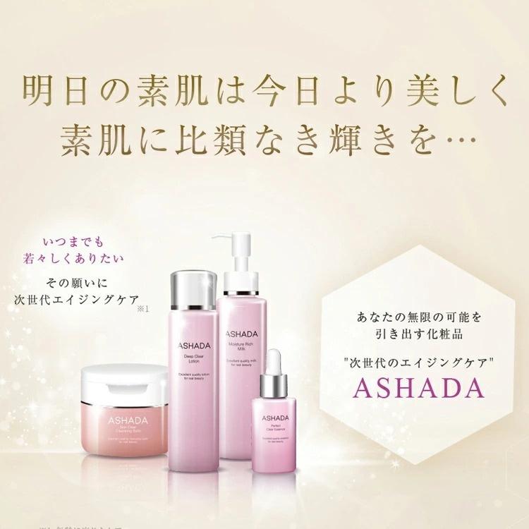 クレンジングバーム 保湿化粧水 美容液 乳液 セット ASHADA アスハダ