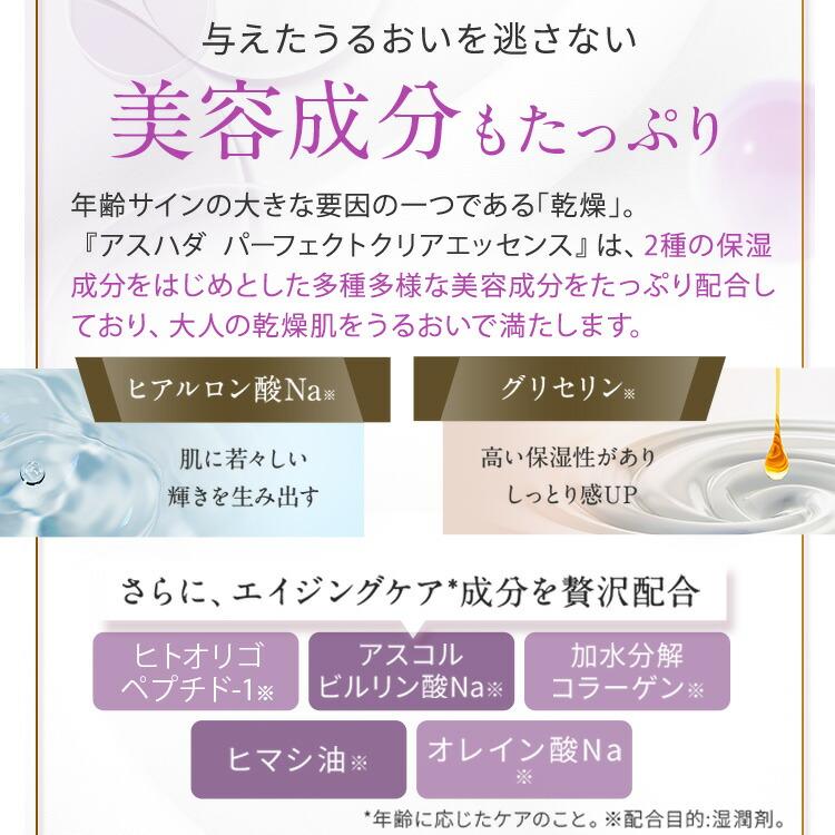 ヒト幹細胞 美容液 敏感肌 egf 羊膜エキス 配合 アスハダ  12本セット ASHADA 女優 櫻井淳子氏愛用 | ASHADA | 13