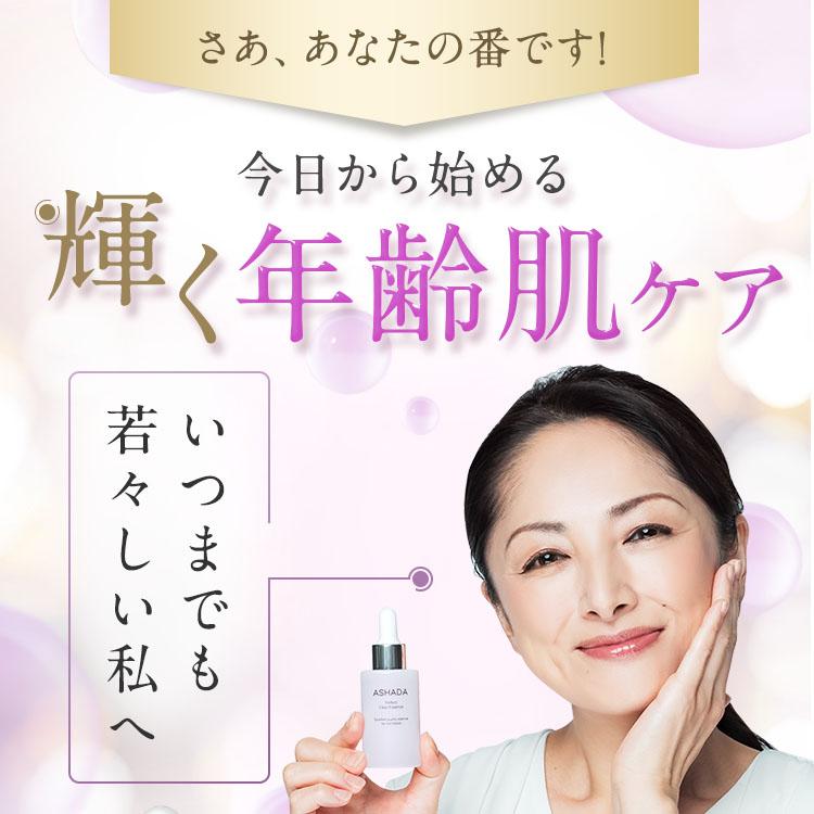 ヒト幹細胞 美容液 敏感肌 egf 羊膜エキス 配合 アスハダ  12本セット ASHADA 女優 櫻井淳子氏愛用 | ASHADA | 18