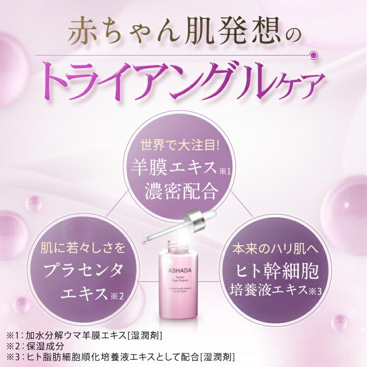 ヒト幹細胞 美容液 敏感肌 egf 羊膜エキス 配合 アスハダ  6本セット ASHADA 女優 櫻井淳子氏愛用 | ASHADA | 12