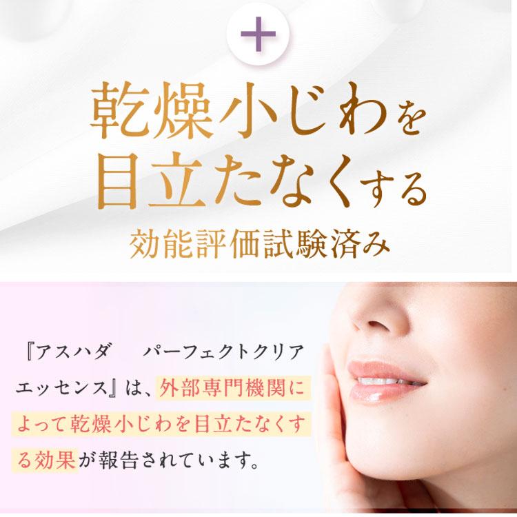 ヒト幹細胞 美容液 敏感肌 egf 羊膜エキス 配合 アスハダ  6本セット ASHADA 女優 櫻井淳子氏愛用 | ASHADA | 14