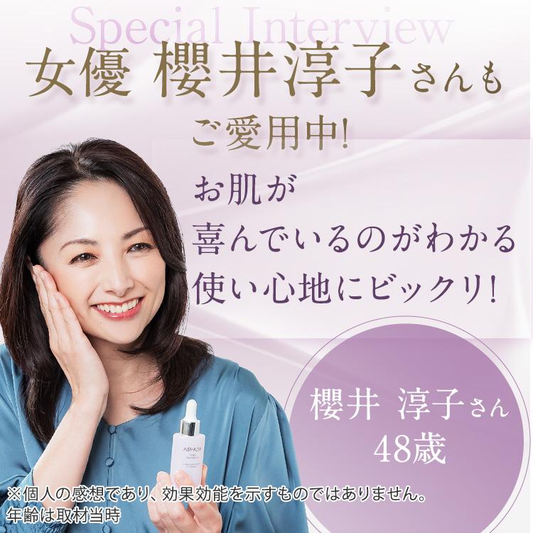 ヒト幹細胞 美容液 敏感肌 egf 羊膜エキス 配合 アスハダ  6本セット ASHADA 女優 櫻井淳子氏愛用 | ASHADA | 01