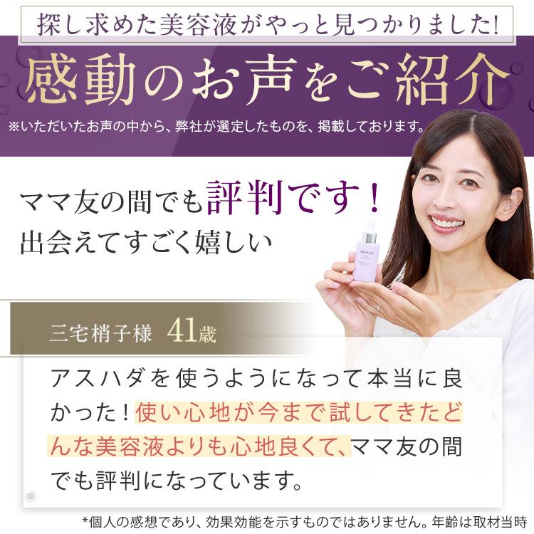 ASHADA（アスハダ） ヒト幹細胞 美容液 敏感肌 egf 羊膜エキス 配合