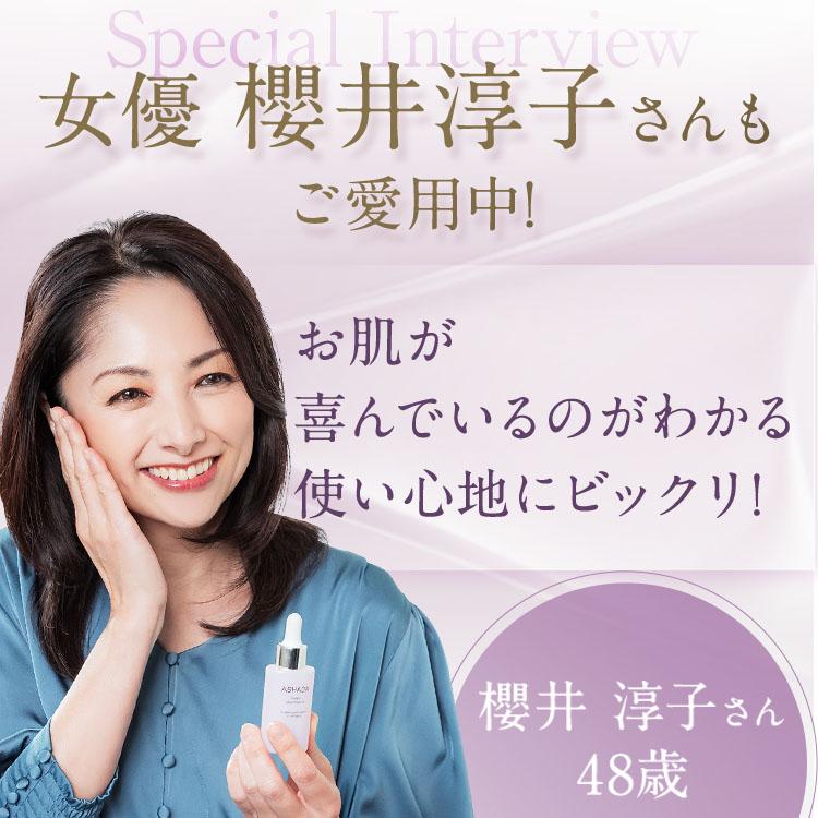 ヒト幹細胞 美容液 敏感肌 egf 羊膜エキス 配合 アスハダ 30ml ASHADA 女優 櫻井淳子氏愛用｜ravipa｜02