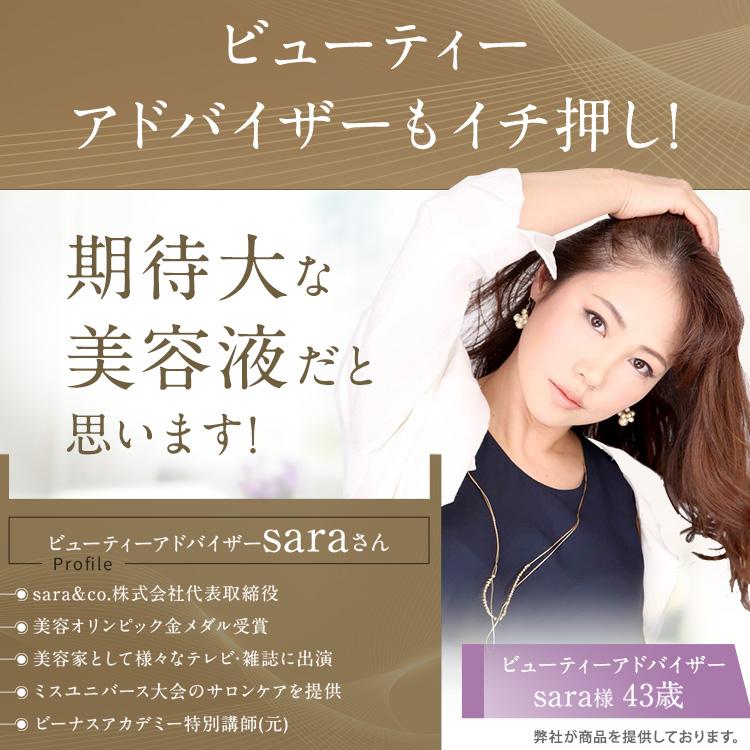 ヒト幹細胞 美容液 敏感肌 egf 羊膜エキス 配合 アスハダ 30ml ASHADA 女優 櫻井淳子氏愛用 | ASHADA | 04