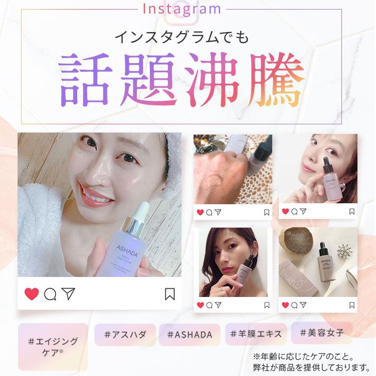 ヒト幹細胞 美容液 敏感肌 egf 羊膜エキス 配合 アスハダ 30ml ASHADA 女優 櫻井淳子氏愛用 | ASHADA | 05