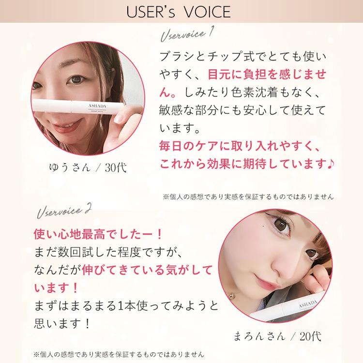 ASHADA（アスハダ） まつ毛美容液 アイラッシュセラムお得3本セット