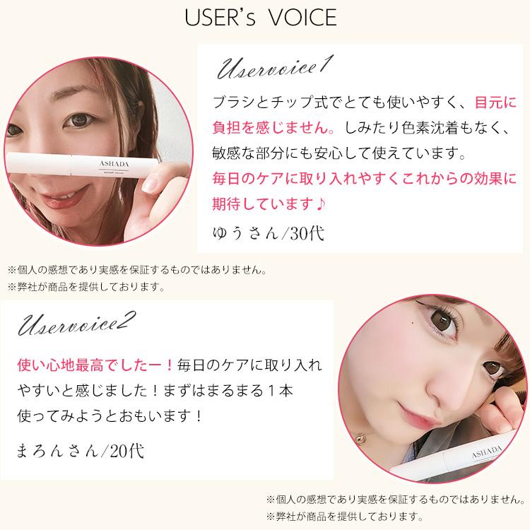 ASHADA（アスハダ） まつ毛美容液 アイラッシュセラム 公式直営店
