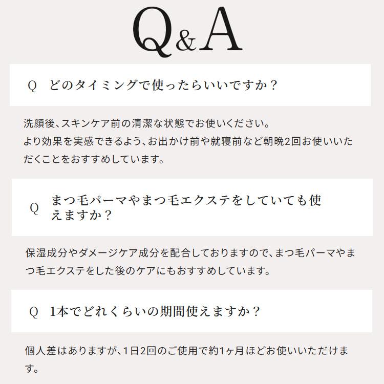 まつ毛美容液  ASHADA アスハダ アイラッシュセラム 公式直営店 | ASHADA | 12