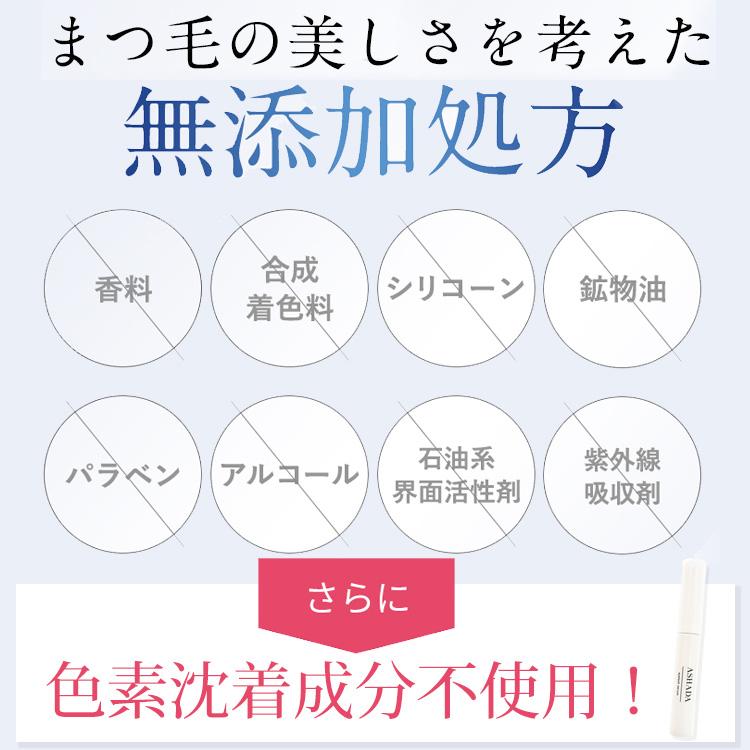 ASHADA（アスハダ） まつ毛美容液 アイラッシュセラム 公式直営店