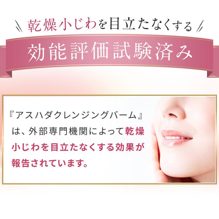 メイク落とし 洗顔 アスハダ ホット クレンジング バーム 2本セット 毛穴 黒ずみ 角栓 ASHADA | ASHADA | 17