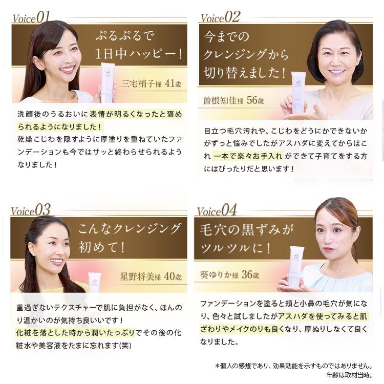 メイク落とし 洗顔 アスハダ ホット クレンジング バーム 2本セット 毛穴 黒ずみ 角栓 ASHADA | ASHADA | 18